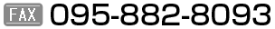 fax/095-882-8093
